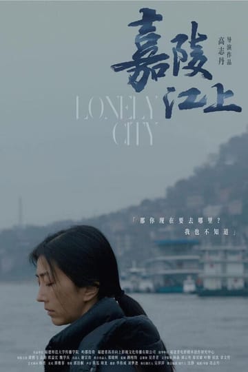 Watch Lonely City 2025 online Watch Lonely City 2025 online