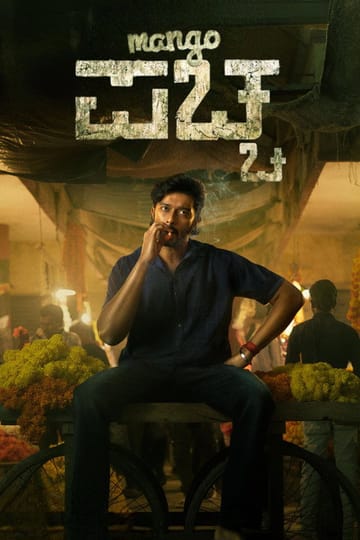 Watch Mango ಪಚ್ಚ 2026 online Watch Mango ಪಚ್ಚ 2026 online