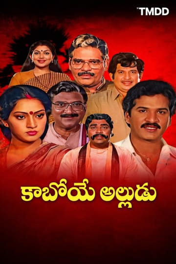 Watch Kaboye Alludu 1987 online Watch Kaboye Alludu 1987 online