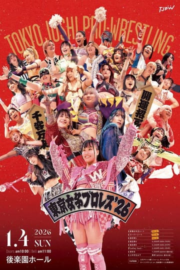Watch 東京女子プロレス'26 2026 online