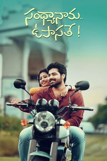 Watch Sandhya Nama Upasate 2026 online