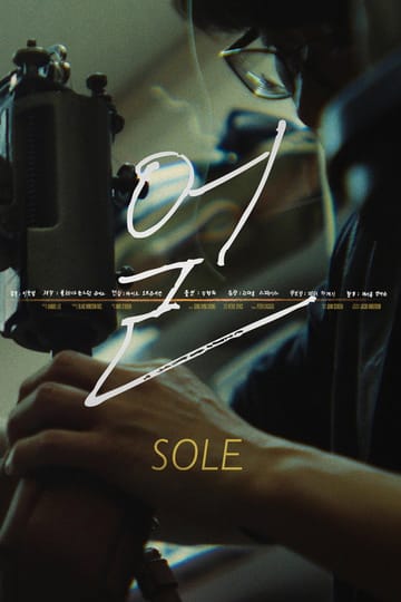 Watch Sole (얼) 2026 online Watch Sole (얼) 2026 online