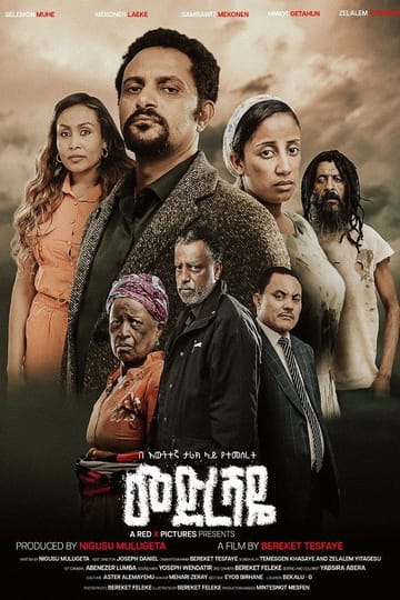 Watch Medreshaye 2026 online Watch Medreshaye 2026 online