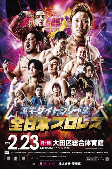 Watch 「エキサイトシリーズ2026」 2026 online Watch 「エキサイトシリーズ2026」 2026 online