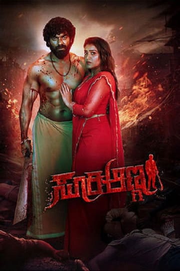 Watch Suri Anna 2026 online Watch Suri Anna 2026 online