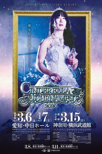 Дивитися фільм STARDOM CINDERELLA TOURNAMENT 2026 〜開幕戦day1〜 2026 онлайн