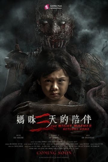Watch The Night Mother Returns Home 2026 online