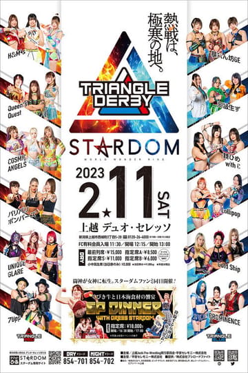 Дивитися фільм TRIANGLE DERBYⅠ上越大会』 2023 онлайн