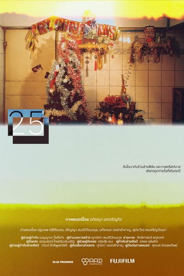 Watch 25 2026 online Watch 25 2026 online