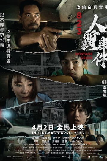 Watch 823 人質事件 2026 online
