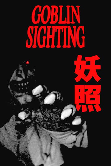 Дивитися фільм Goblin Sighting 2026 онлайн