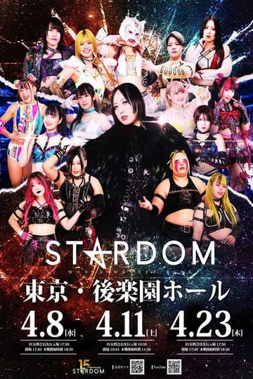Дивитися фільм STARDOM NIGHTER in KORAKUEN 2026 Apr. 2026 онлайн Дивитися фільм STARDOM NIGHTER in KORAKUEN 2026 Apr. 2026 онлайн