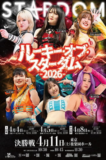 Дивитися фільм STARDOM in OSAKA 2026 Apr. 2026 онлайн