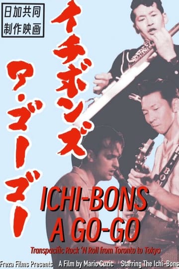 Дивитися фільм Ichi-Bons A Go-Go 2026 онлайн
