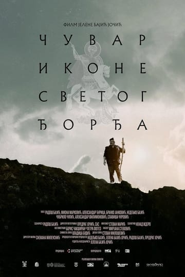 Watch Чувар иконе Светог Ђорђа 2026 online