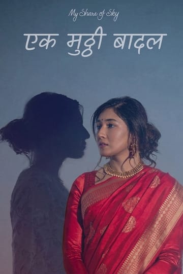 Дивитися фільм My Share of Sky: एक मुट्ठी बादल 2026 онлайн