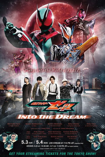 Watch 仮面ライダーゼッツ Into the Dream 2026 online Watch 仮面ライダーゼッツ Into the Dream 2026 online