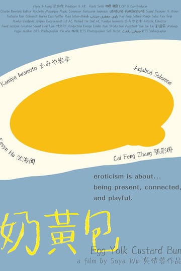 Дивитися фільм Egg Yolk Custard Bun 2026 онлайн Дивитися фільм Egg Yolk Custard Bun 2026 онлайн