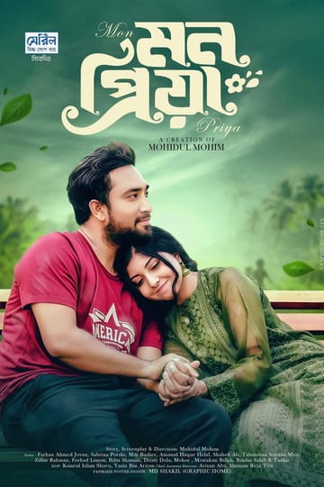 Дивитися фільм Mon Priya | মন প্রিয়া 2026 онлайн