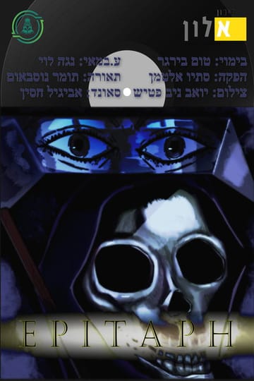 Watch Epitaph 2026 online