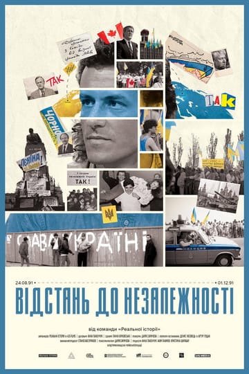 Дивитися фільм Відстань до Незалежності 2026 онлайн