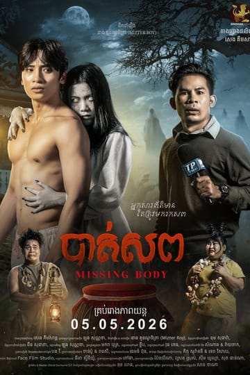 Watch Missing Body 2026 online Watch Missing Body 2026 online