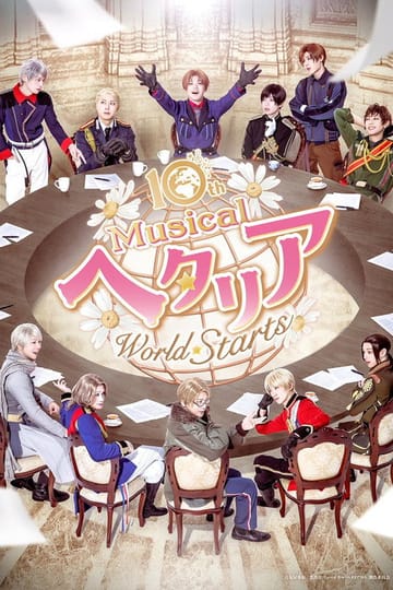 Дивитися фільм ミュージカル「ヘタリア〜World⭐︎Starts〜」 2026 онлайн Дивитися фільм ミュージカル「ヘタリア〜World⭐︎Starts〜」 2026 онлайн