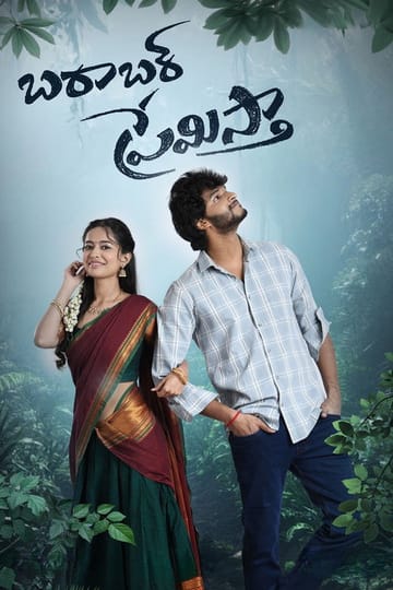 Watch Barabar Premistha 2026 online