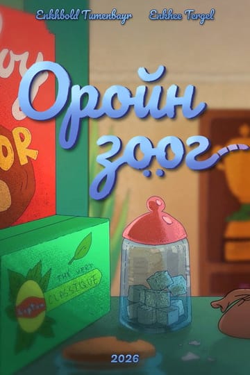 Watch Dinner 2026 online Watch Dinner 2026 online