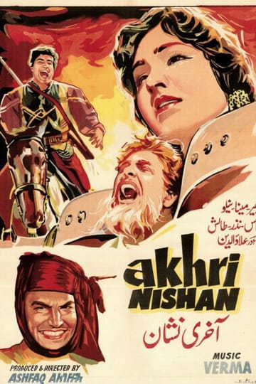 Дивитися фільм Aakhri Nishan 1958 онлайн