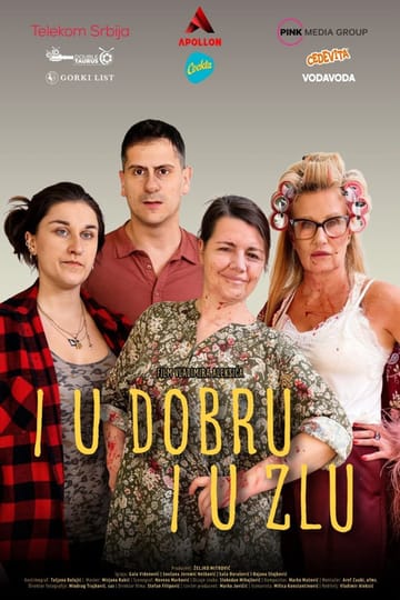 Дивитися фільм I u dobru i u zlu 2026 онлайн