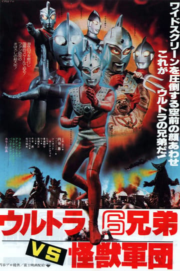 Watch ウルトラ6兄弟VS怪獣軍団 1979 online Watch ウルトラ6兄弟VS怪獣軍団 1979 online