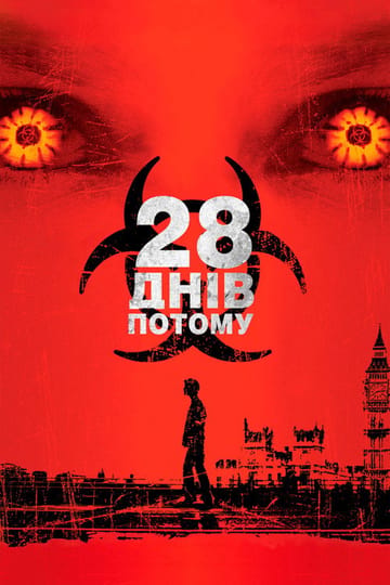 Дивитися фільм 28 днів по тому 2002 онлайн