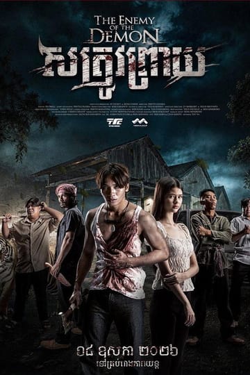 Watch The Enemy of the Demon 2026 online