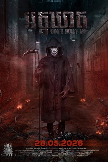 Дивитися фільм Don't Bully Me 2026 онлайн