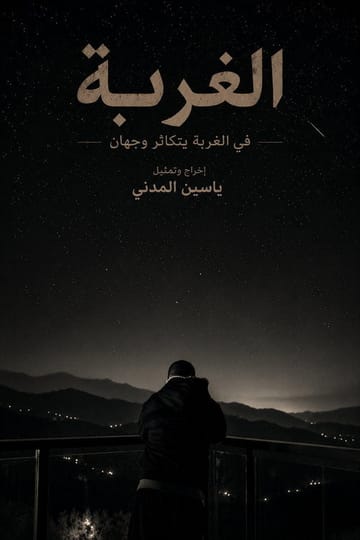 Watch Al Ghurbah 2026 online