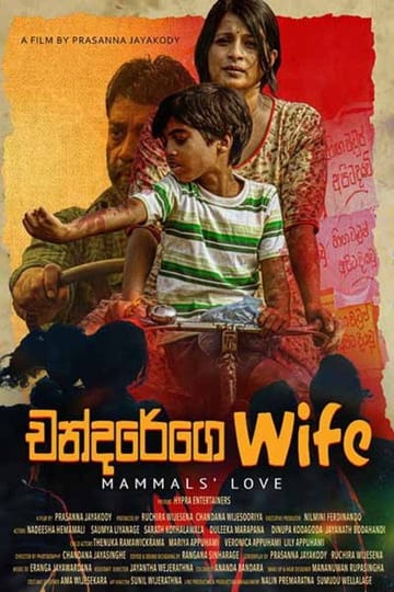 Watch චන්දරේගෙ Wife 2026 online