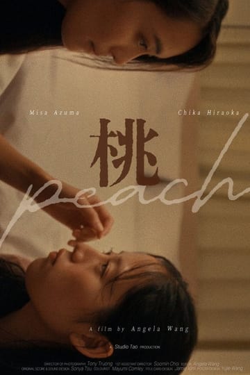 Дивитися фільм peach 2026 онлайн