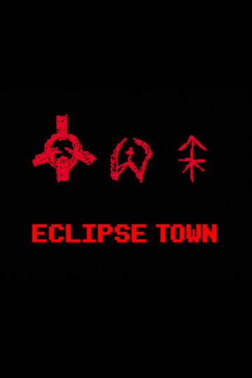 Дивитися фільм Eclipse Town #3 2026 онлайн