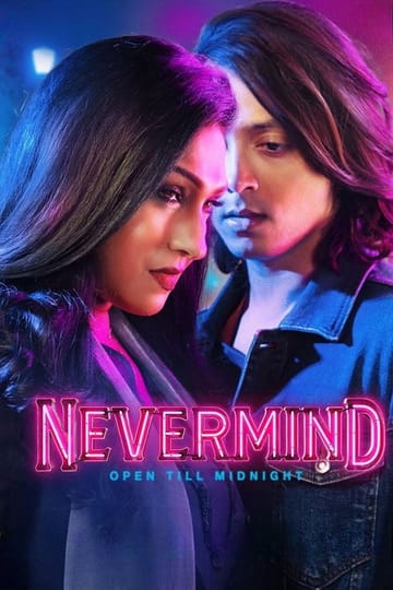 Дивитися фільм Nevermind 2026 онлайн