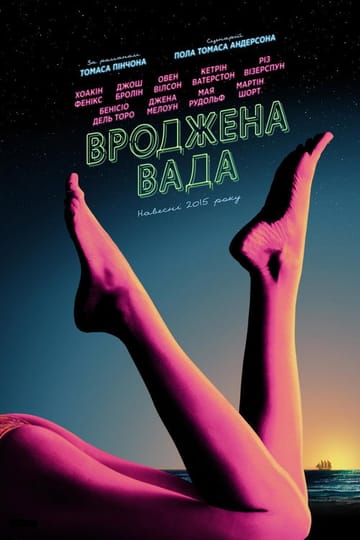 Дивитися фільм Вроджена вада 2014 онлайн Дивитися фільм Вроджена вада 2014 онлайн