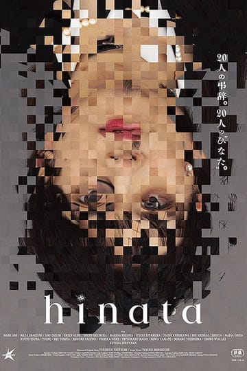 Дивитися фільм Hinata 2026 онлайн Дивитися фільм Hinata 2026 онлайн