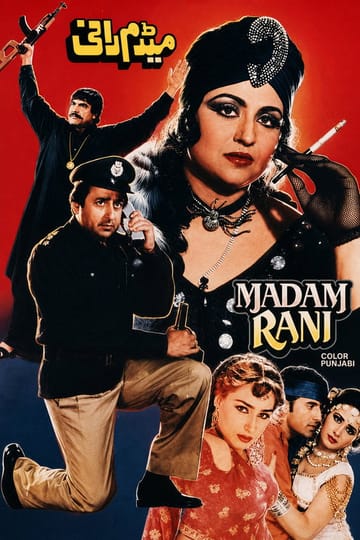 Дивитися фільм Madam Rani 1995 онлайн
