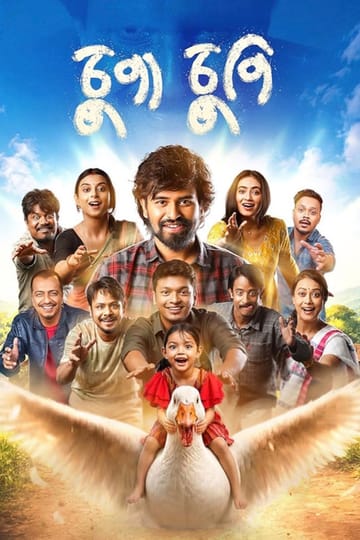 Watch Chupa Chupi 2026 online