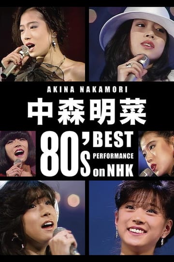 Дивитися фільм Akina Nakamori 80's Best Performance on NHK 2026 онлайн Дивитися фільм Akina Nakamori 80's Best Performance on NHK 2026 онлайн