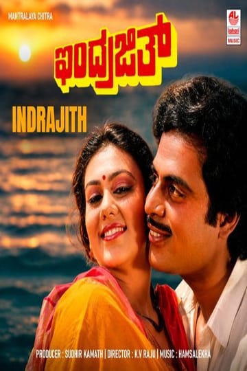 Дивитися фільм Indrajith 1989 онлайн