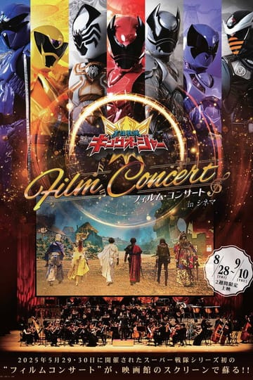Дивитися фільм 王様戦隊キングオージャー フィルム・コンサート in シネマ 2026 онлайн