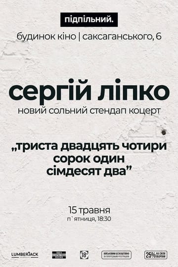 Watch Сергій Ліпко: Триста двадцять чотири сорок один сімдесят два 2026 online Watch Сергій Ліпко: Триста двадцять чотири сорок один сімдесят два 2026 online