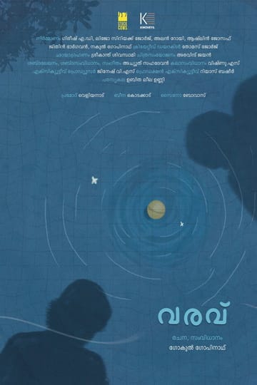 Watch Varav (The Visit) 2026 online
