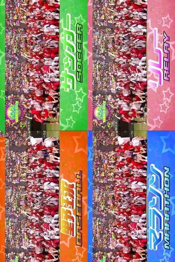 Watch ジャニーズJr.選抜野球大会2012春 2012 online Watch ジャニーズJr.選抜野球大会2012春 2012 online